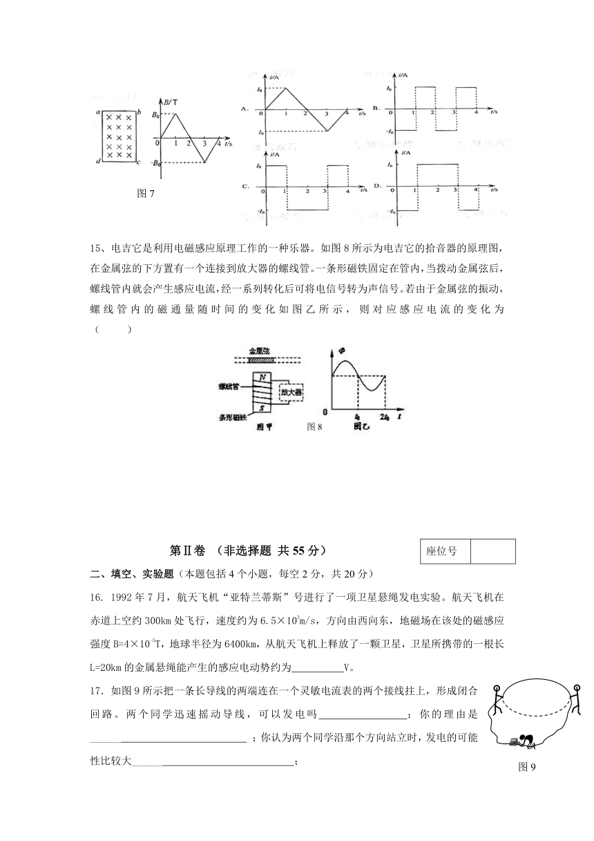 甘肃省永昌县第一高级中学2012-2013学年高二下学期期中考试物理试题