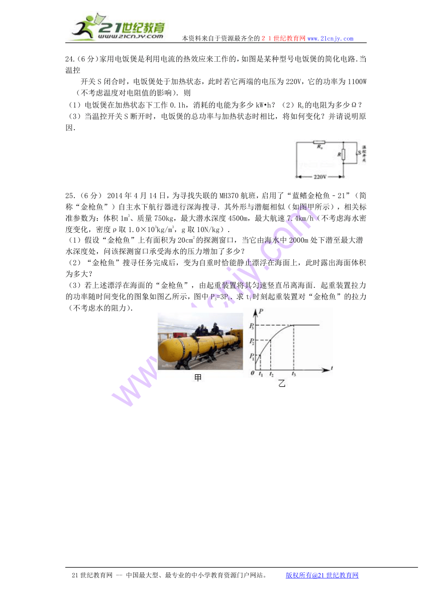 甘肃省天水市甘谷县2016届九年级5月中考检测理化综合试题