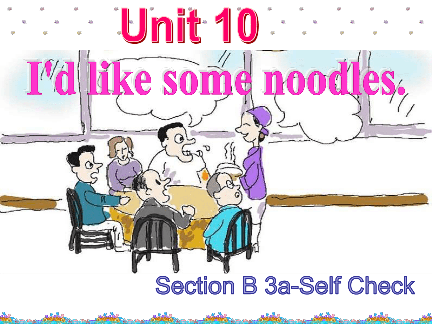 人教版英语七下（初一）Unit 10 I’d like some noodles. Section B 3a—Self check  (共30张PPT)