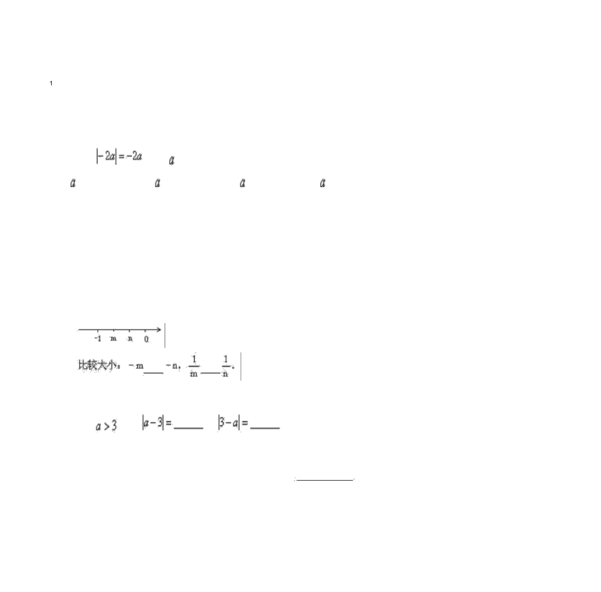 沪教版小学六年级数学下 5 1_绝对值练习题(经典)（无答案）