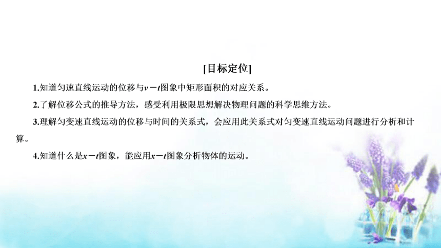 2017人教版高中物理必修一第二章《专题2 竖直上抛和追及相遇》ppt课件