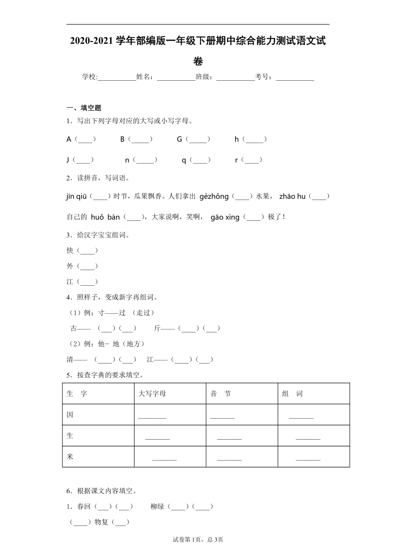 课件预览