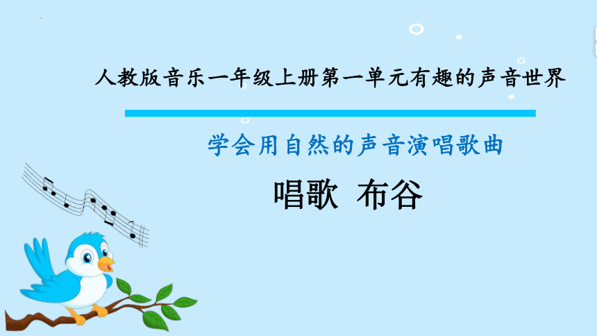 课件预览