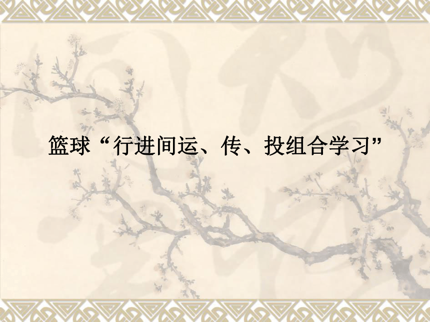 课件预览