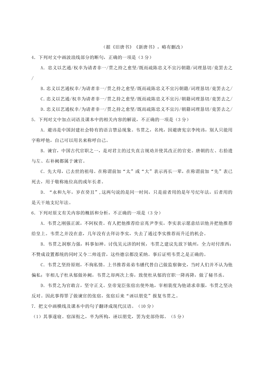 广东省揭阳市惠来县第一中学2016-2017学年高一上学期期末考试语文试题