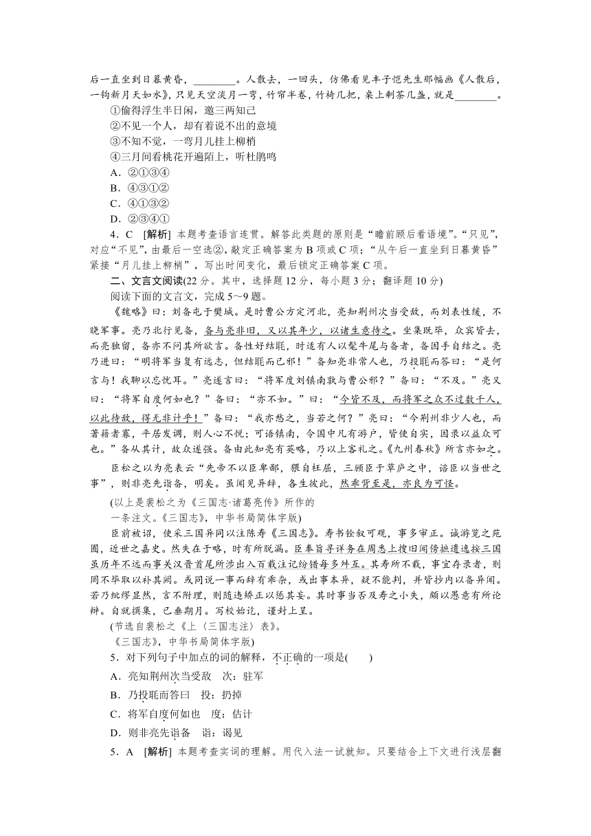 2013年高考真题解析——湖南卷（语文）纯word版