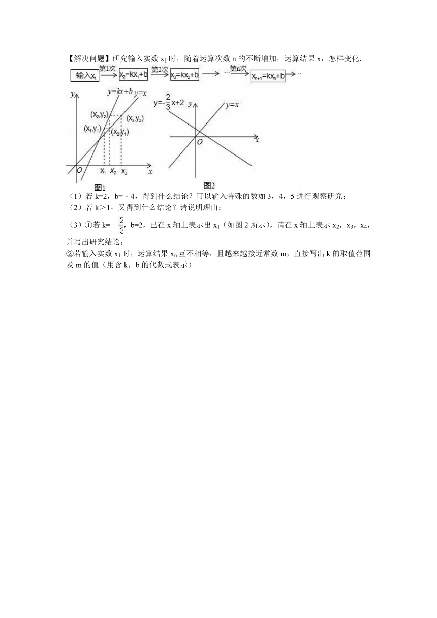 2016年浙江省台州市中考数学试卷（解析版）