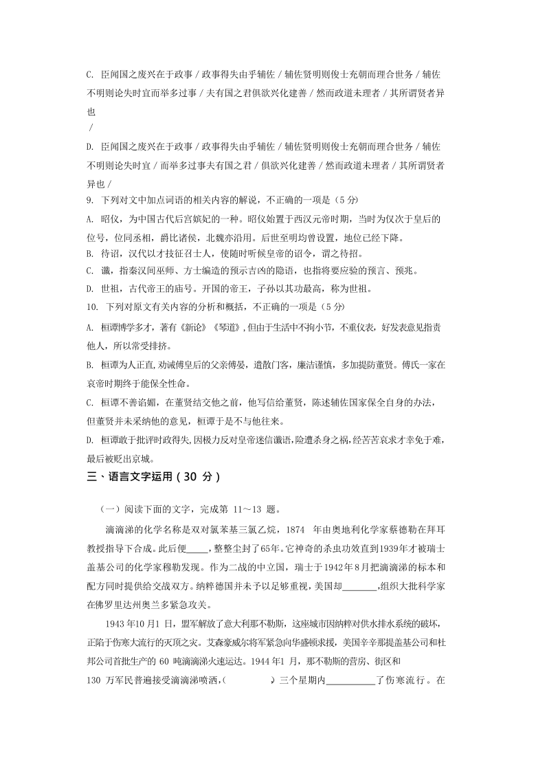 山西省潞城市第一中学校2020-2021学年高二3月第二次月考 语文试卷 Word版含答案