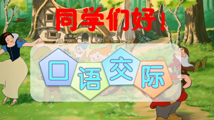 课件预览