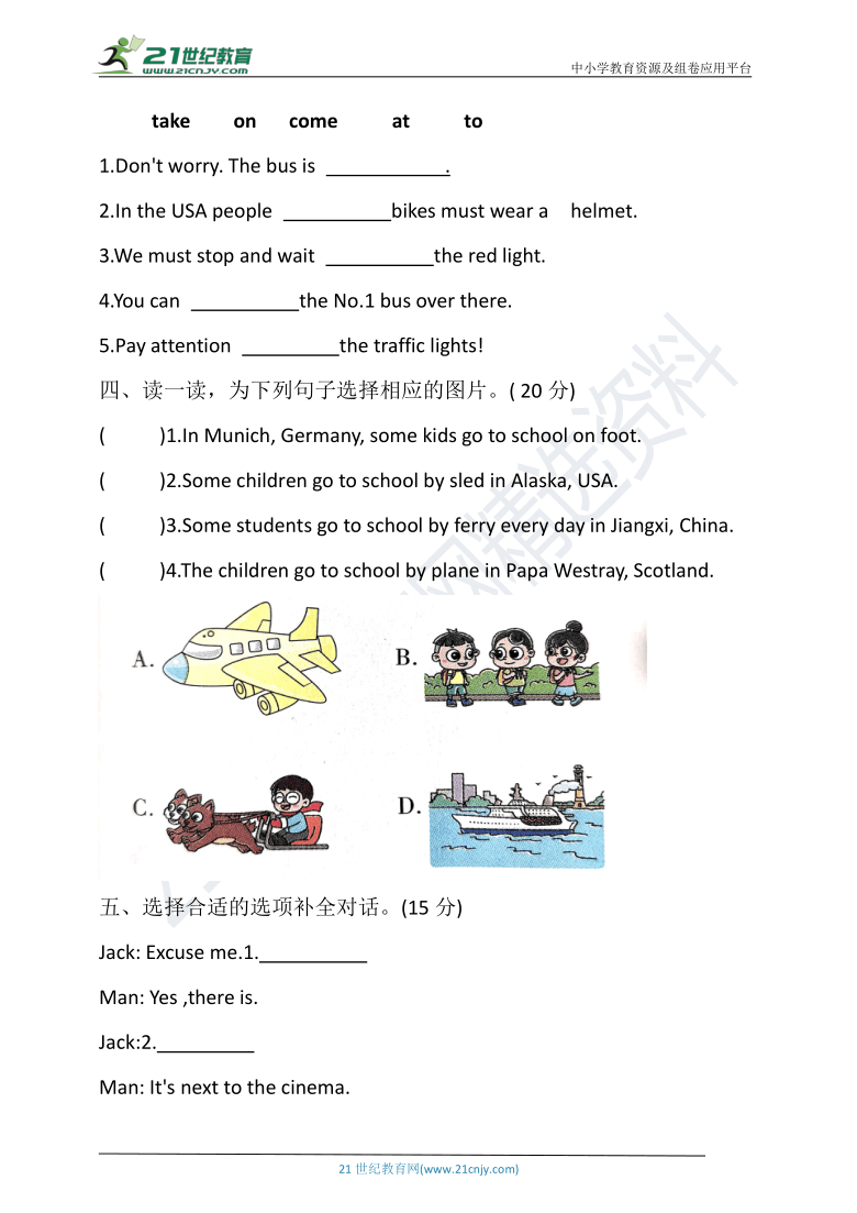 Unit2 Ways to go to school 单元测试题(附答案)