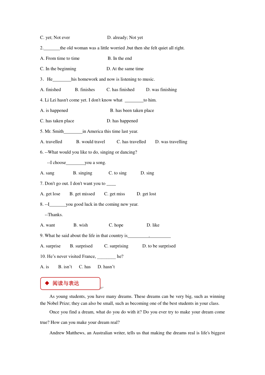 Unit 4 Dealing with Problems Lesson 12 Generation Gap 同步练习（含答案）