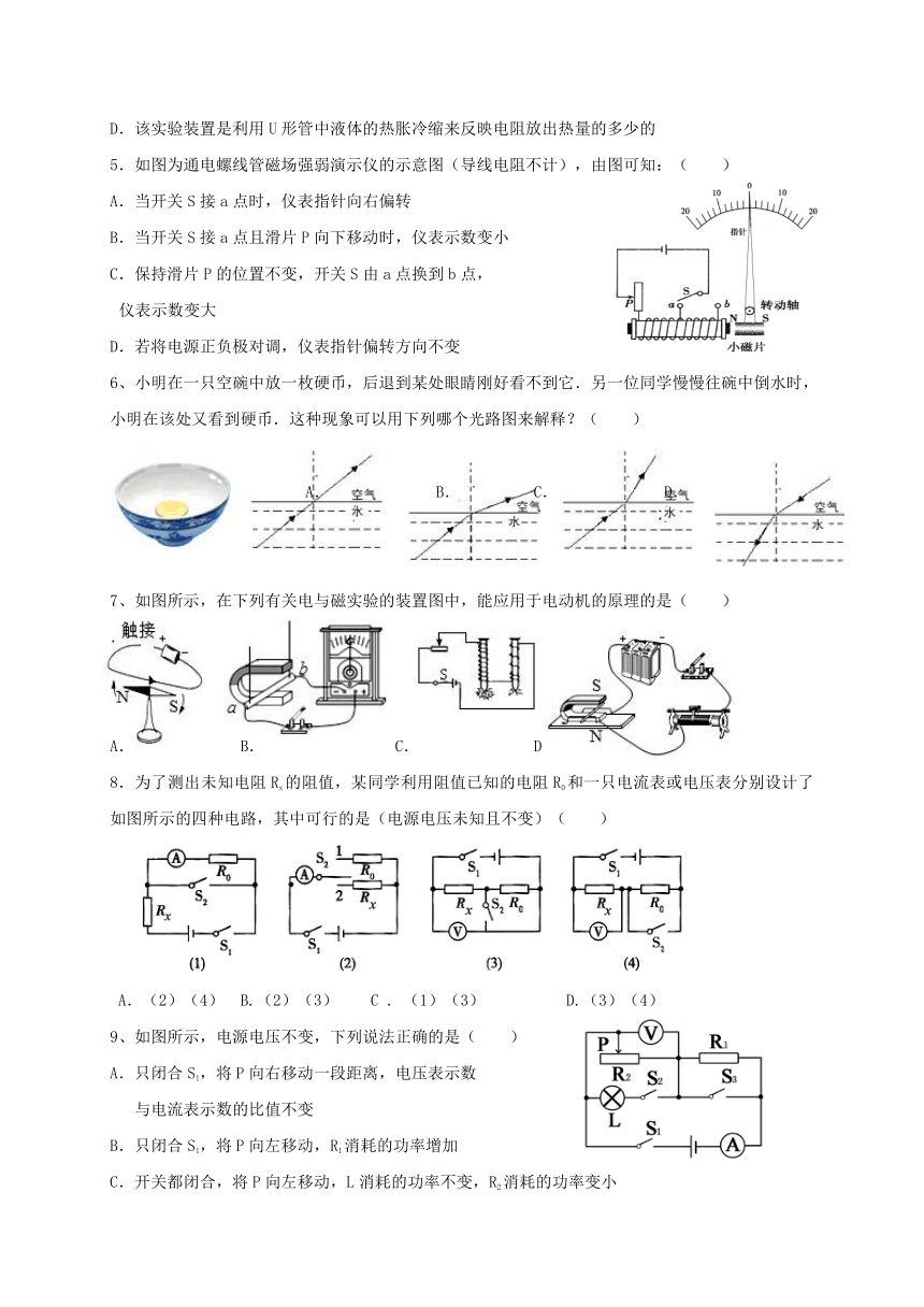 内蒙古巴彦淖尔市临河区2018届九年级物理下学期一模考试试题（无答案）