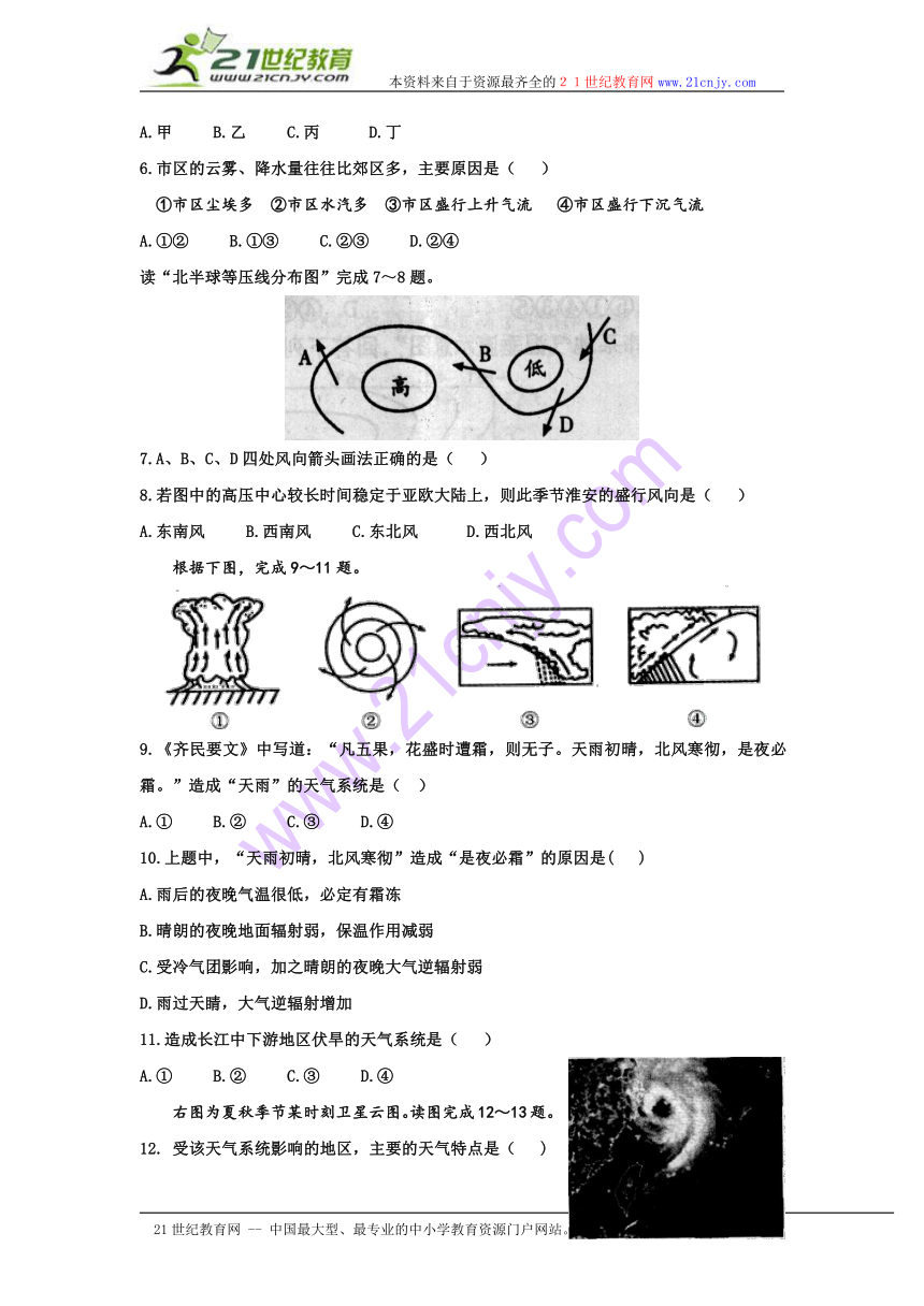 江苏省淮安市涟水中学2013-2014学年高一上学期第二次阶段检测地理试题