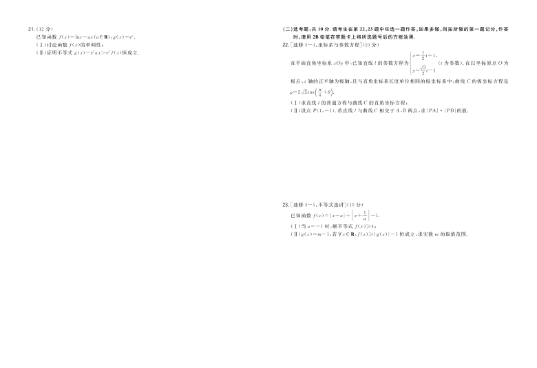 贵州省贵阳为明国际学校2021届高三上学期期中考试数学（文）试卷 PDF版含答案