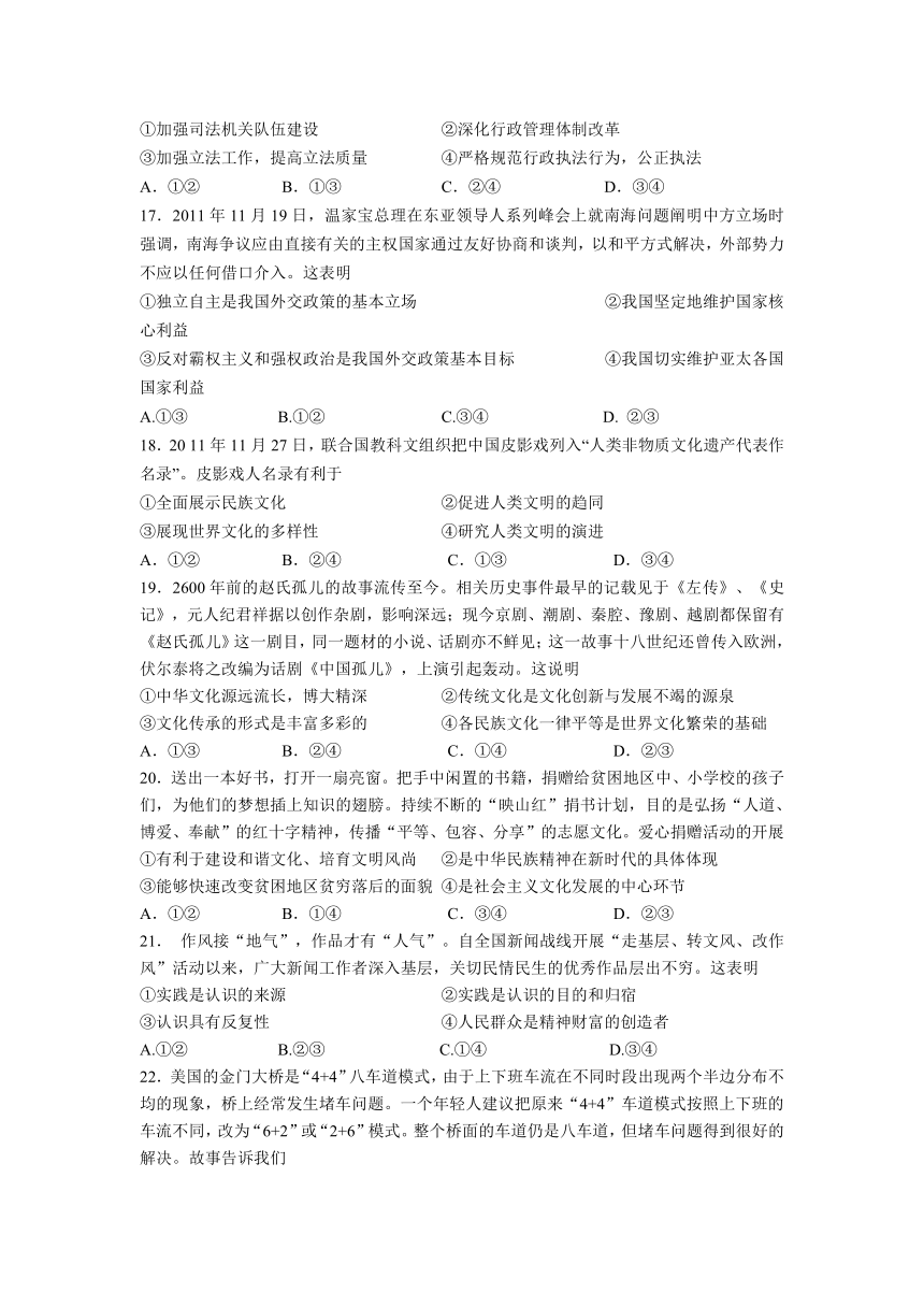 新疆兵团二中2012届高三第六次月考文科综合试题