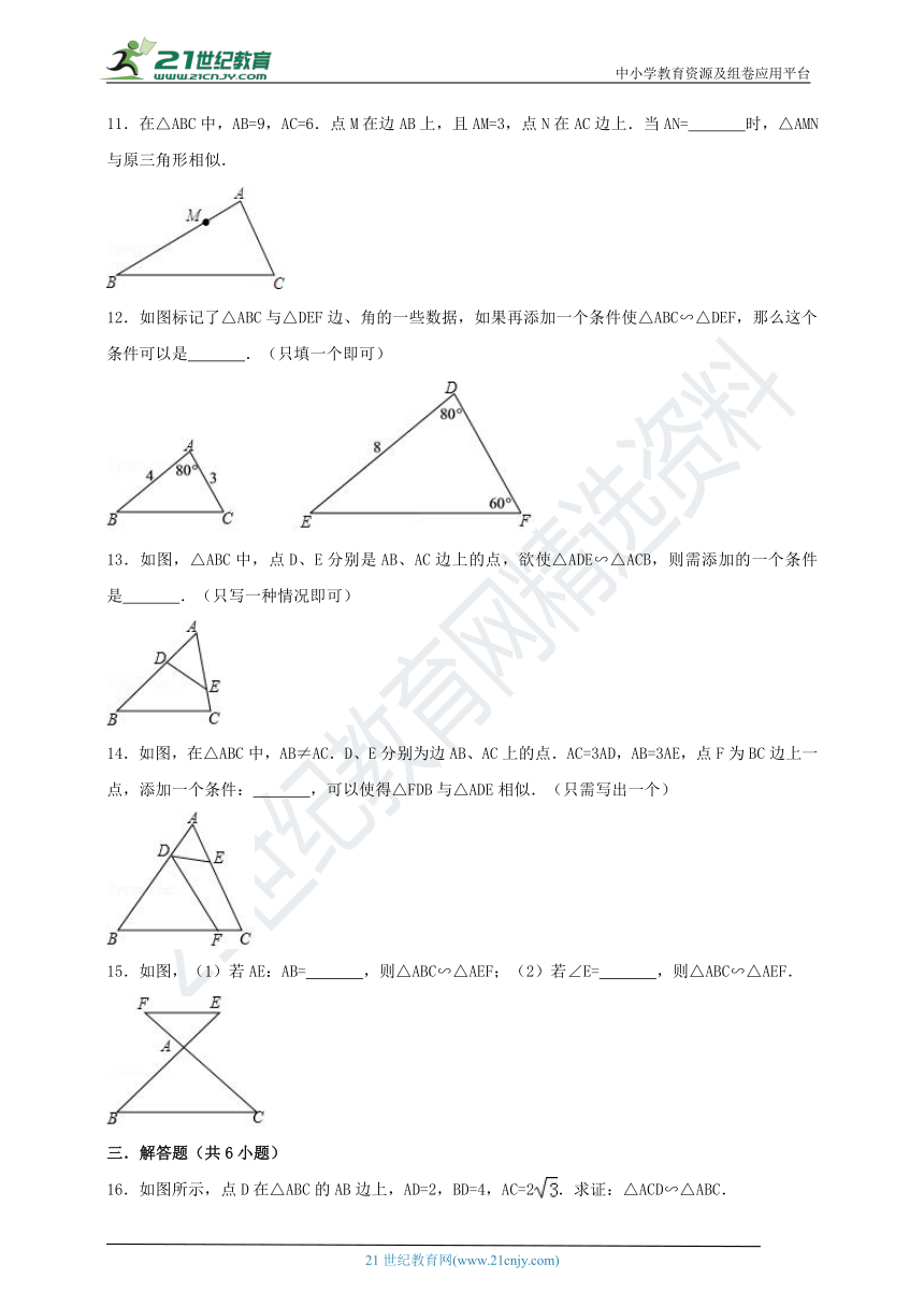 3.4 相似三角形的判定与性质(4)课时作业