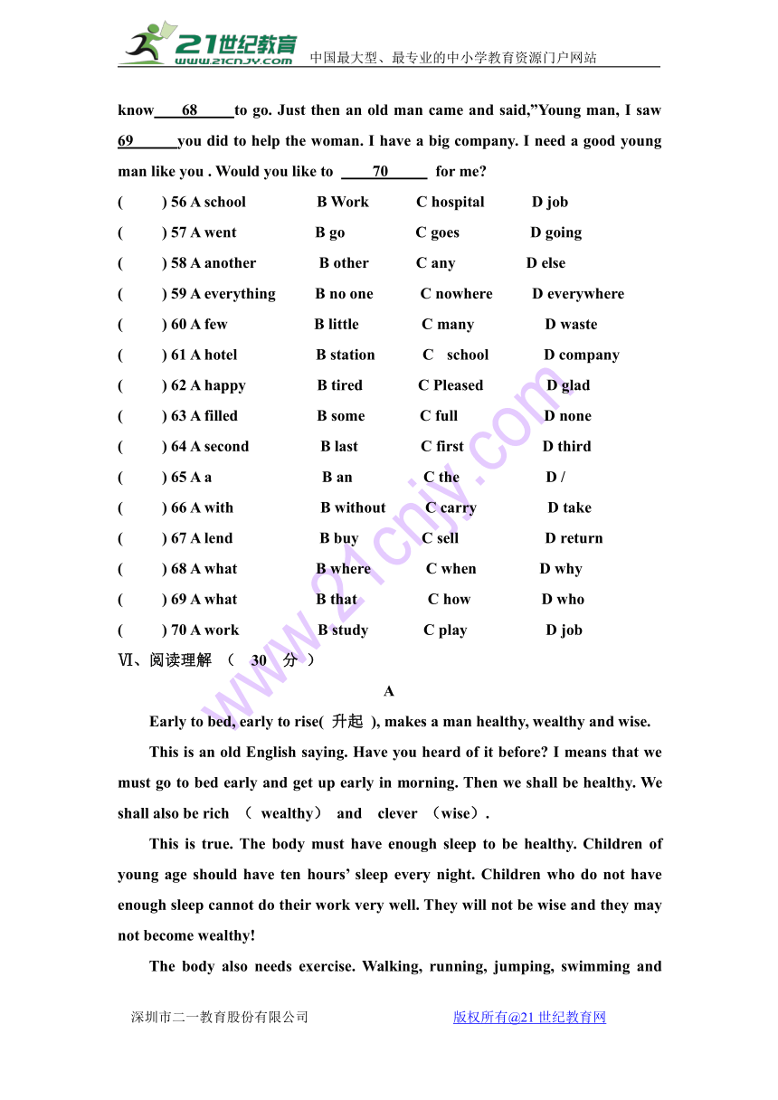 吉林省德惠市第三中学2016-2017学年八年级下学期第一次月考英语试卷