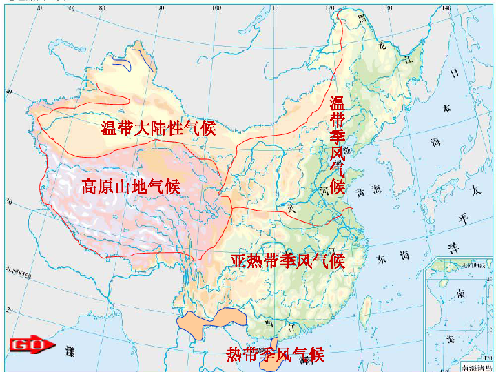 海丰县梅陇中学   谢纪样第三节  复杂多样的气候一,气候类型复杂多样