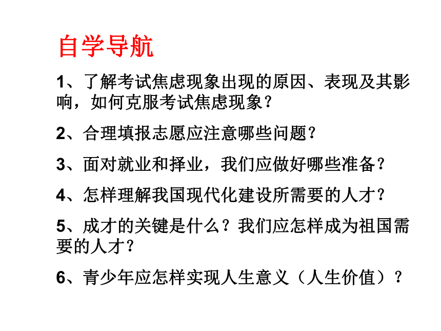 美好人生我选择