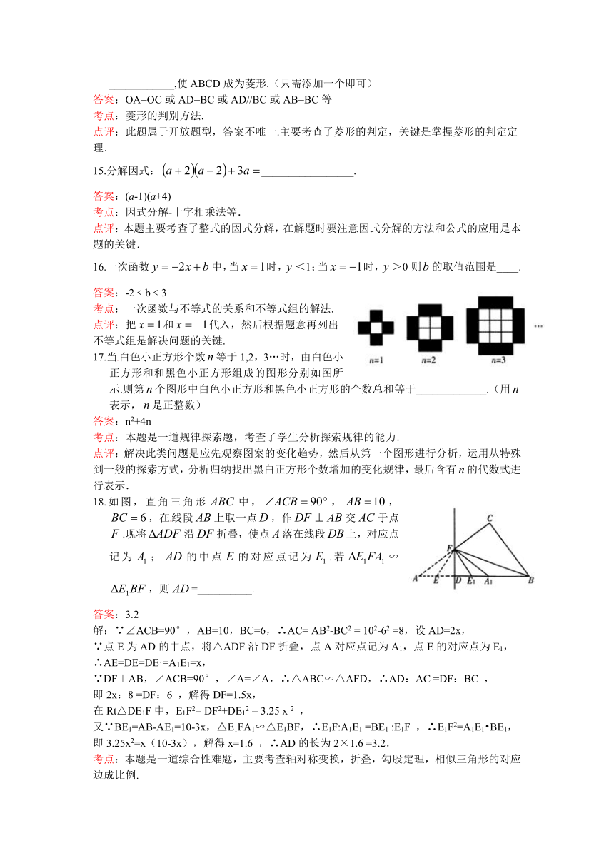 2013年山东省潍坊市中考数学试题（解析版）