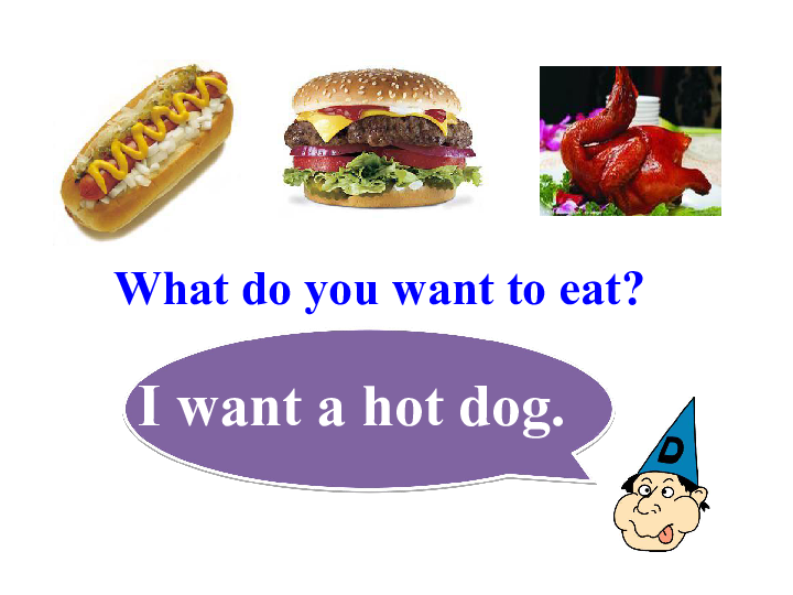 Module 1 Unit 2 What do you want to eat？课件（16张ppt）