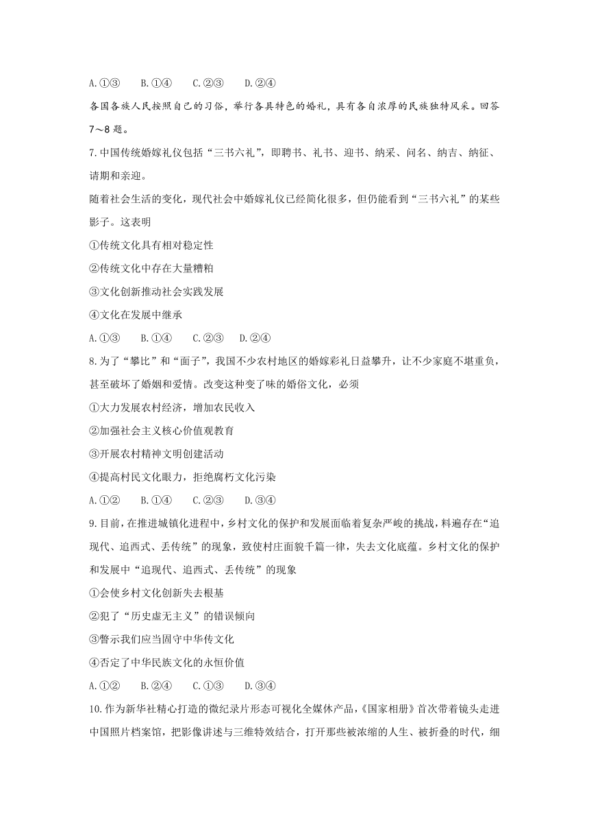 山东省菏泽市2017-2018学年高二上学期期末考试政治试题 Word版含答案