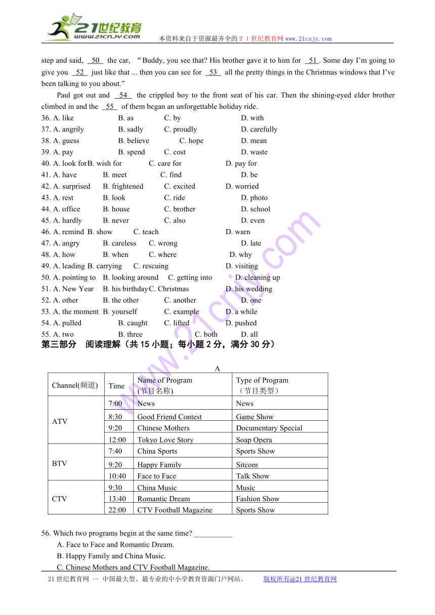 江苏省盐城市射阳县第二中学2013-2014学年高一上学期期中考试英语试题