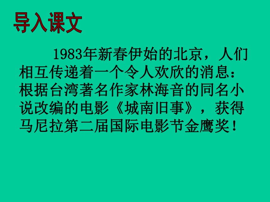 语文七年级上北京课改版4.14《爸爸的花儿落了》课件 （共41张PPT）