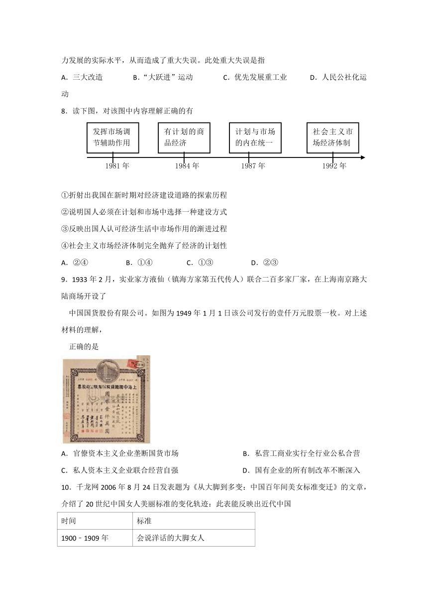 四川省宜宾县第一中学校2017-2018学年高一下学期期末模拟历史试题