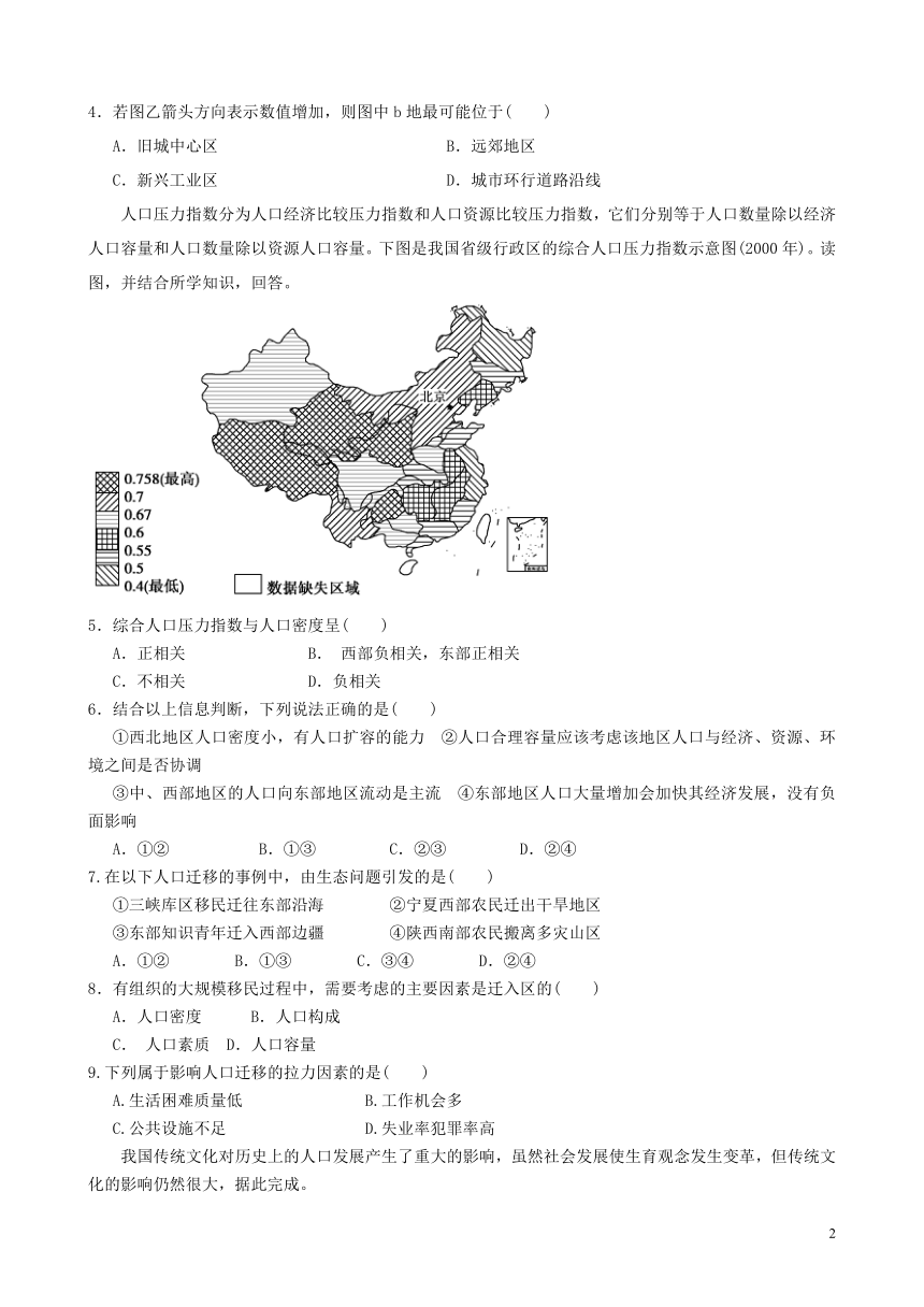 甘肃省武威市2016-2017学年高一地理下学期第二次学段考试试题