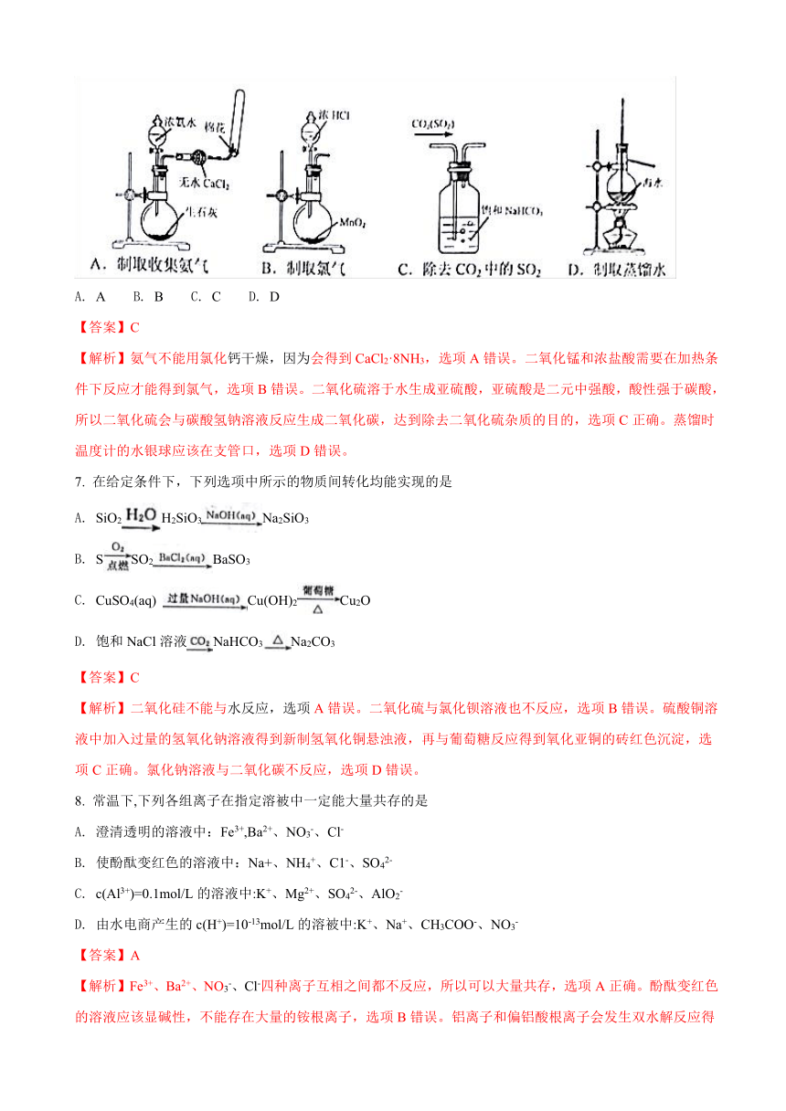 2018届江苏省南京市高三第三次模拟考试化学试题（解析版）