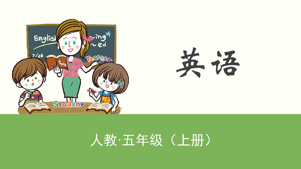 Unit 2 My week PB Read and write 课件 (共19张PPT)