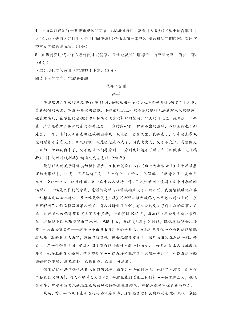 2021届高三山东省(新高考)临考倒计时十天冲刺卷·语文(五) Word版含解析