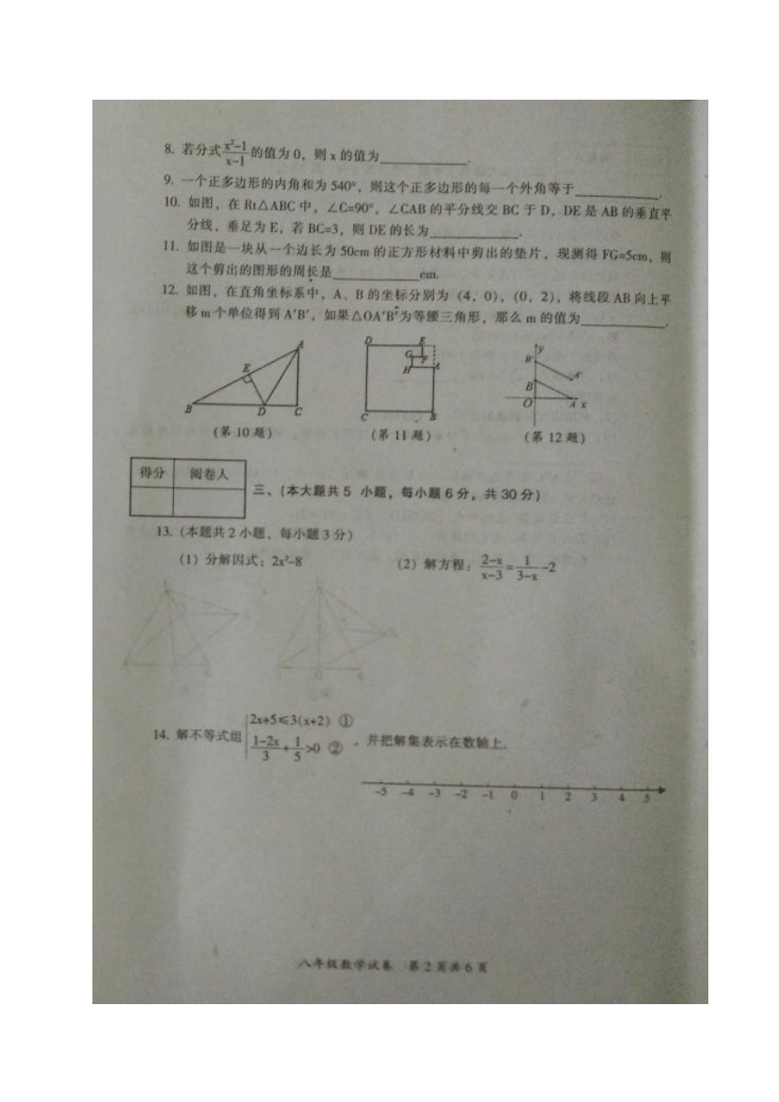 江西省吉安市吉州区2016-2017学年八年级下学期期末考试数学试题（图片版，含答案）