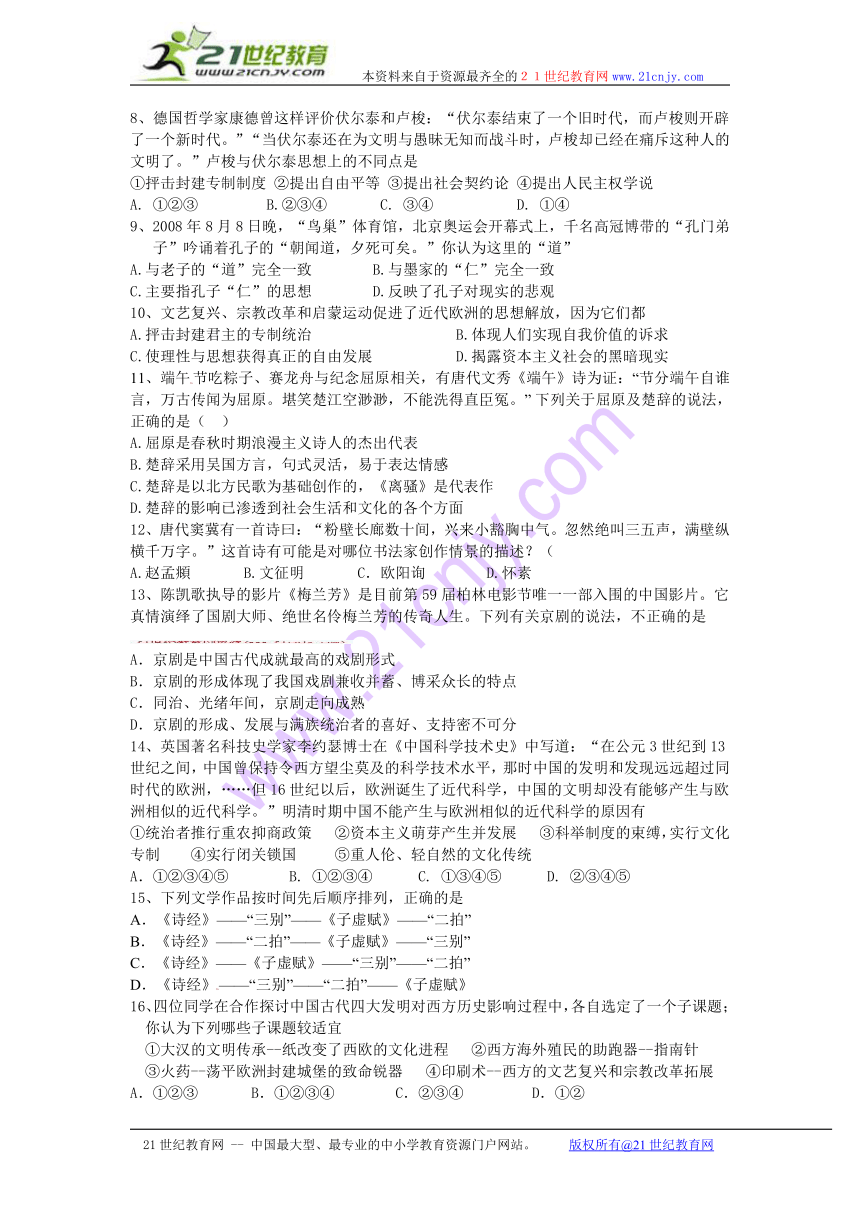 河北省唐山市开滦二中2012-2013学年高二10月月考历史试题