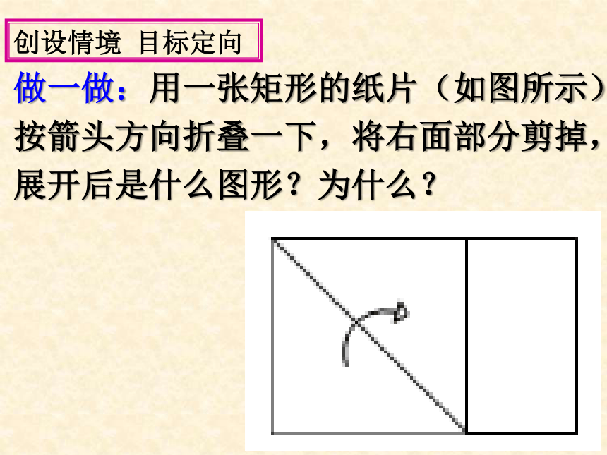 18.2.3正方形  课件