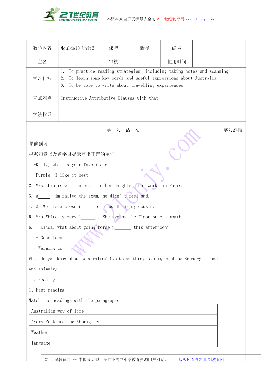 Module 10 Australia Unit 2 The game that they like most is Australian football 表格式导学案