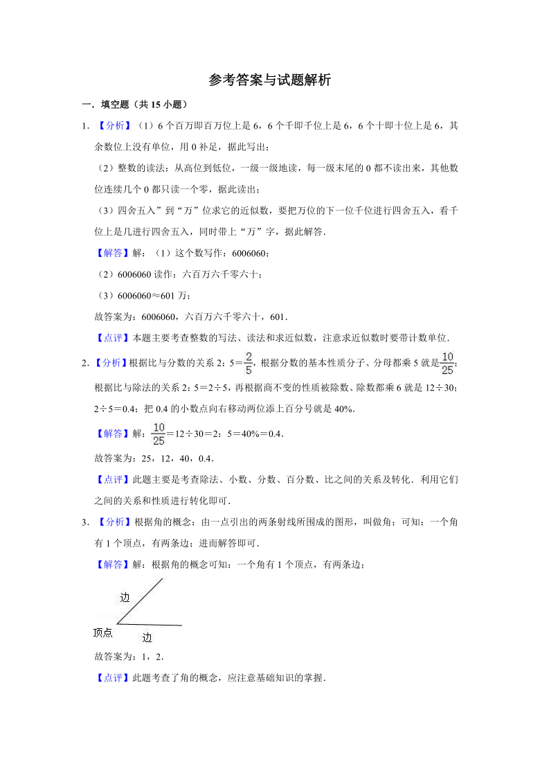 2021年小学六年级下册小升初数学预测试卷（八）人教版（有答案）