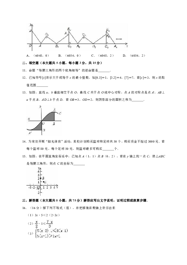 2018-2019学年山西省运城市盐湖区八年级（下）期中数学试卷（word版含答案）