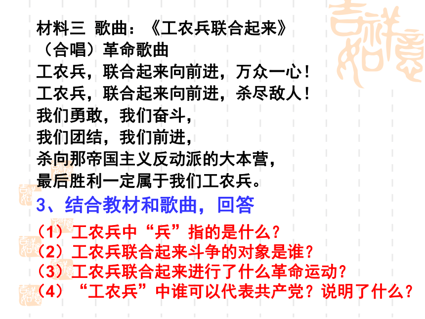 人民版必修一专题三第三课新民主主义革命 （共37张PPT）