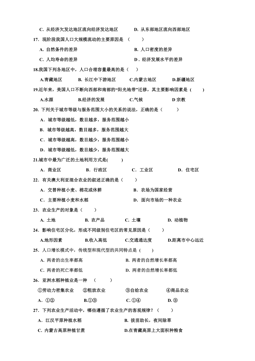 甘肃省天水市第二中学2016-2017学年高一下学期期中考试地理试题 Word版含答案