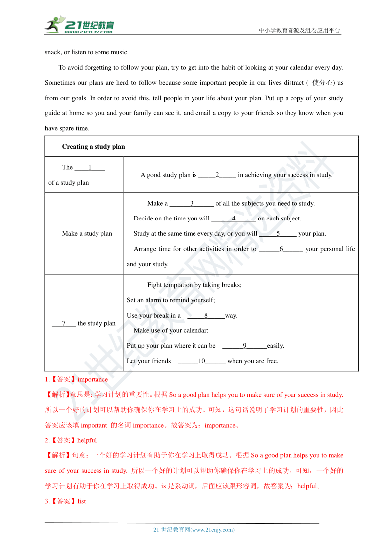 中招英语试题命题趋势及专题训练--任务型阅读之完成句子或表格型阅读（含解析）