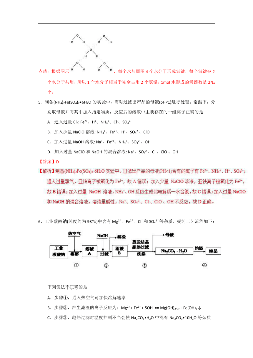 2017-2018学年下学期期末复习备考之精准复习模拟题高二化学（C卷）（教师版）