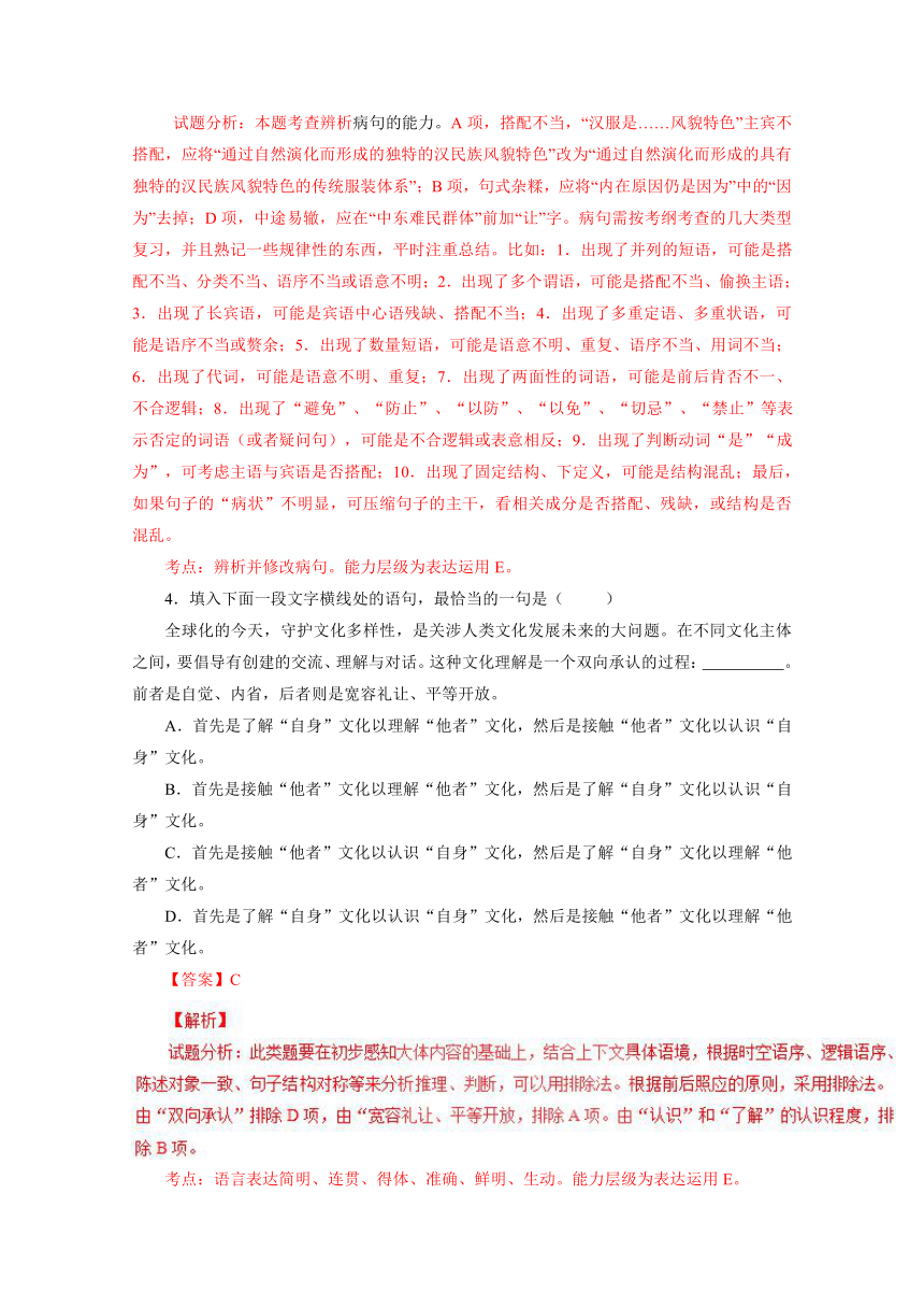 山东省滕州市第二中学新校2017届高三上学期第三周周测语文试题解析（解析版）