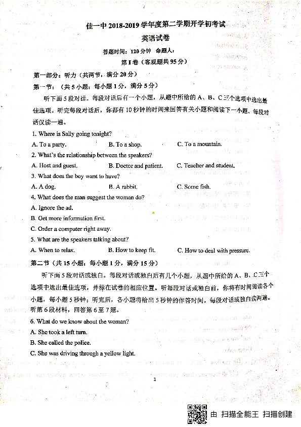 黑龙江省佳木斯市一中2018-2019学年高二下学期开学考试英语试题（PDF版含答案 有听力题无音频及原材料）