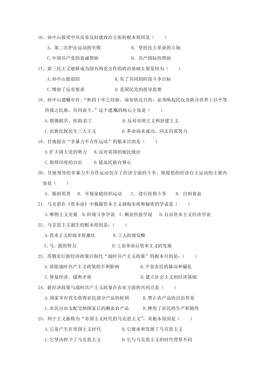 西藏自治区北大附中新疆分校2017-2018学年高二下学期期末考试历史试题