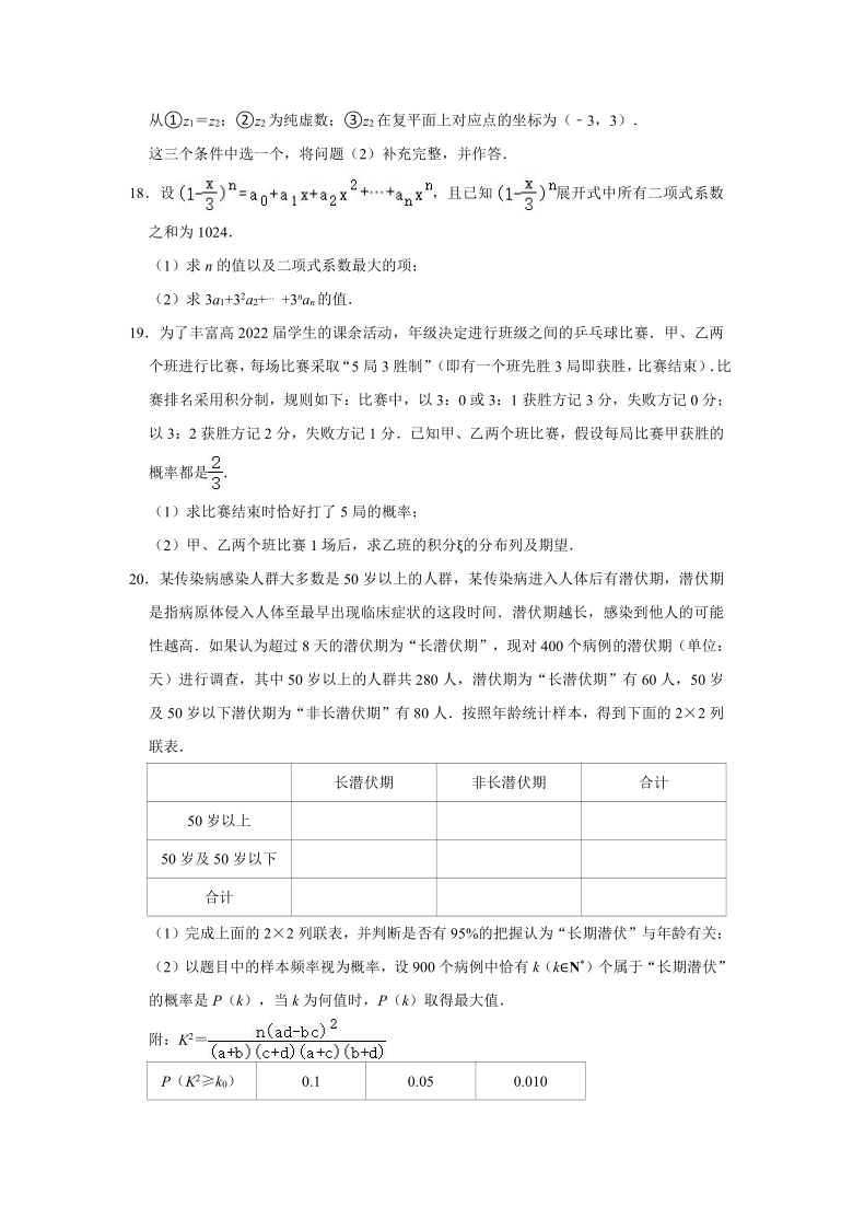 2020-2021学年重庆市七校联考高二（下）期末数学试卷（word解析版）