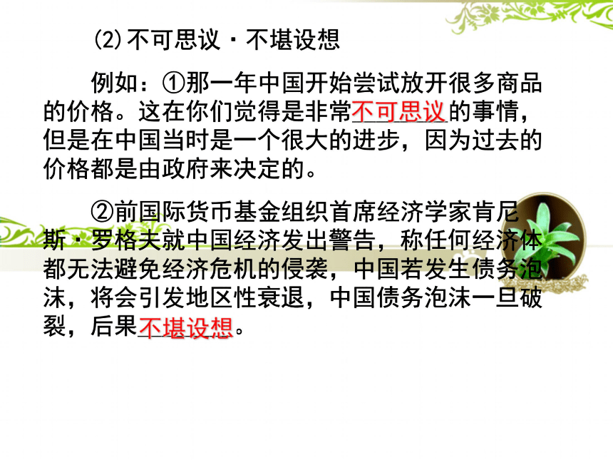 我的故事以及背后的中国梦课件(共26张PPT)