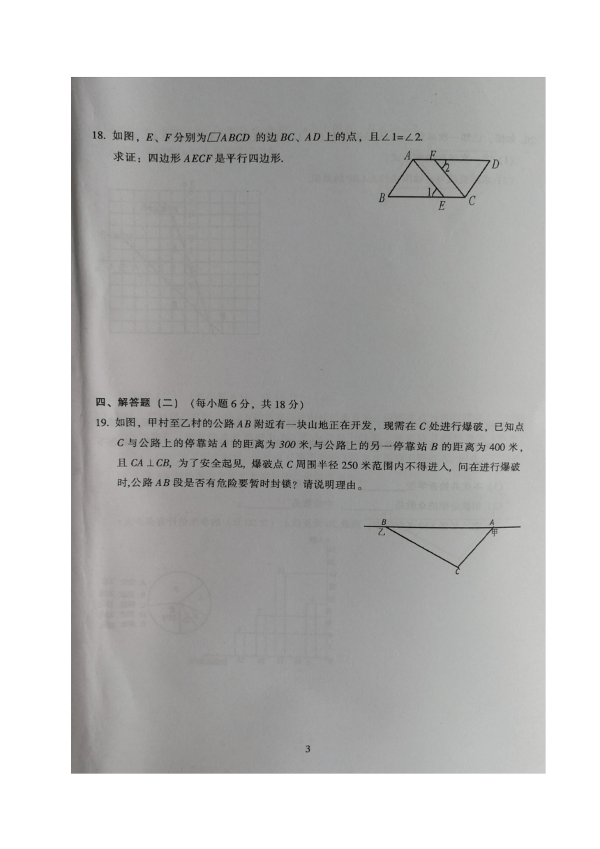 广东省韶关市2016-2017学年八年级下学期期末考试数学试题（图片版 含答案）