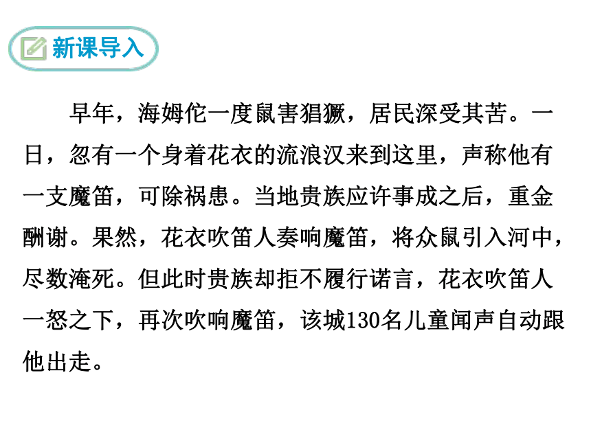 二十六 在联邦德国海姆佗市市长接见仪式上的答词 课件